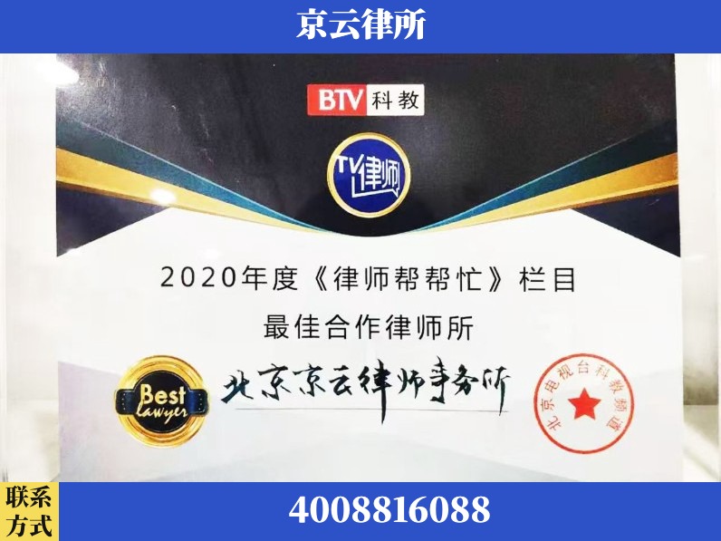 兰州-企业拆迁律师