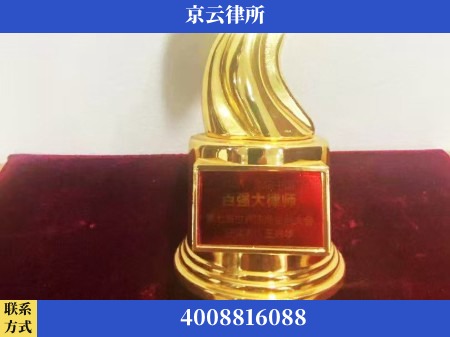 兰州-专业拆迁律所