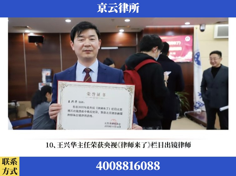 兰州-企业征收律师